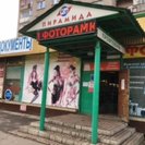 Фотоцентр Папарацци на Герцена, 70 Фотоцентр Папарацци на Герцена, 70