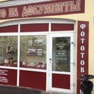 Фотоцентр Папарацци, Вологда, Мира, 5 Фотоцентр Папарацци, Вологда, Мира, 5