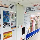 Фотоцентр Папарацци, Вологда, Мира, 82, цокольный этаж Фотоцентр Папарацци, Вологда, Мира, 82, цокольный этаж