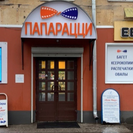 Фотоцентр Папарацци в Соколе Фотоцентр Папарацци в Соколе